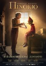 Pinocchio - Πινόκιο